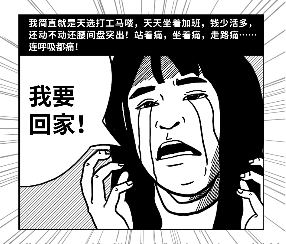 设计师崩溃瞬间手绘条漫__2025-03-12+15_15_18.png