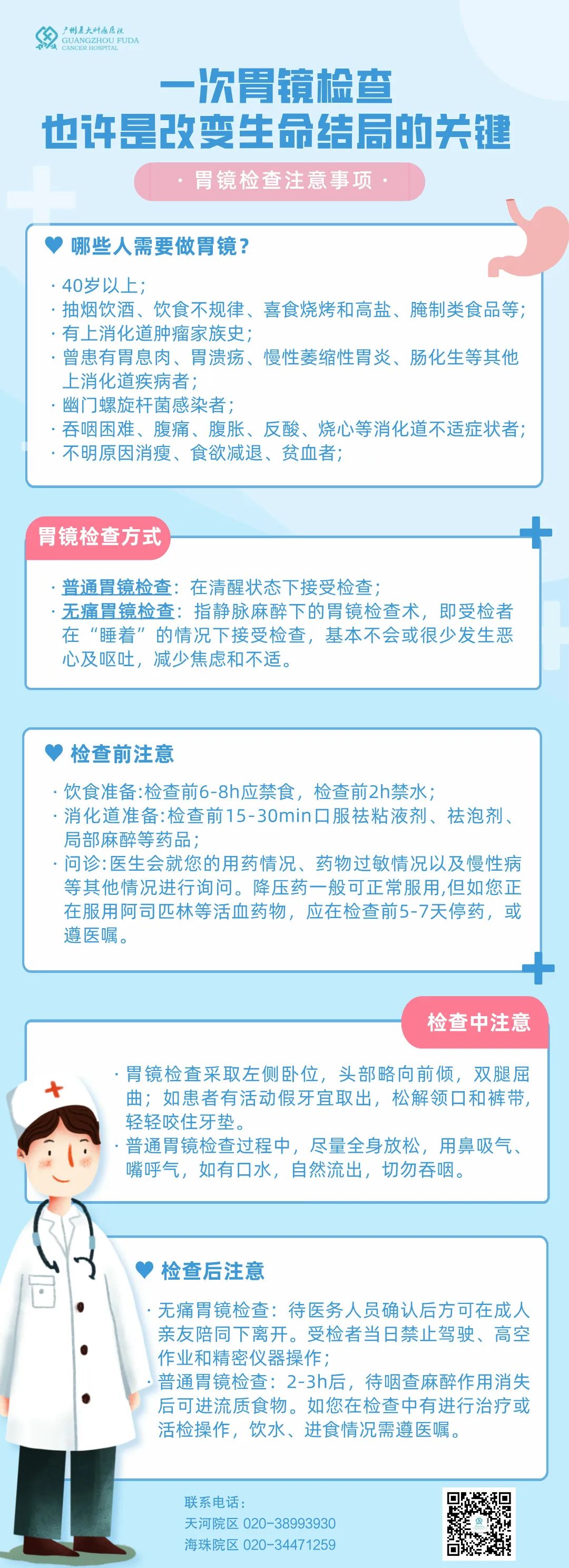 清新蓝色防疫指南科普海报__2025-05-24+11_28_36.jpg